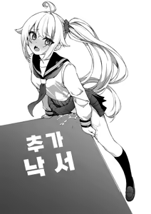 Page 29 of Daisuki na Mirai-chan ga Hoka no Yatsu no Tsukue de Kado Ona nante Arienai | 좋아하는 미라이가 다른 녀석 책상에서 모서리 자위라니 말도 안 돼 - preview thumbnail