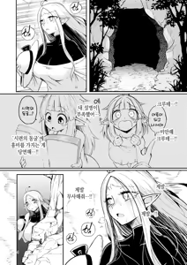 Page 3 of Naedoko no Doukutsu 2 | 모판의 동굴2 - preview thumbnail