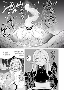 Page 4 of Naedoko no Doukutsu 2 | 모판의 동굴2 - preview thumbnail