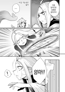 Page 8 of Naedoko no Doukutsu 2 | 모판의 동굴2 - preview thumbnail