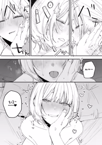 Page 15 of Ore no Seiheki o Guchagucha ni Shite Oite Shiranai Aida ni Kekkon Shite ita Moto SeFri to Saigo no Bachiboko Sex Osame suru Hanashi - preview thumbnail