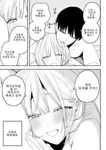 Page 23 of Ore no Seiheki o Guchagucha ni Shite Oite Shiranai Aida ni Kekkon Shite ita Moto SeFri to Saigo no Bachiboko Sex Osame suru Hanashi - preview thumbnail