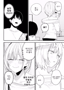 Page 32 of Ore no Seiheki o Guchagucha ni Shite Oite Shiranai Aida ni Kekkon Shite ita Moto SeFri to Saigo no Bachiboko Sex Osame suru Hanashi - preview thumbnail