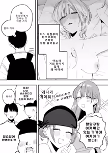 Page 35 of Ore no Seiheki o Guchagucha ni Shite Oite Shiranai Aida ni Kekkon Shite ita Moto SeFri to Saigo no Bachiboko Sex Osame suru Hanashi - preview thumbnail