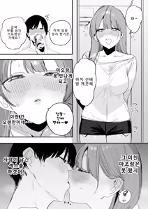 Page 36 of Ore no Seiheki o Guchagucha ni Shite Oite Shiranai Aida ni Kekkon Shite ita Moto SeFri to Saigo no Bachiboko Sex Osame suru Hanashi - preview thumbnail