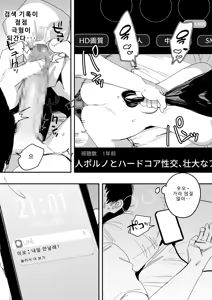 Page 38 of Ore no Seiheki o Guchagucha ni Shite Oite Shiranai Aida ni Kekkon Shite ita Moto SeFri to Saigo no Bachiboko Sex Osame suru Hanashi - preview thumbnail