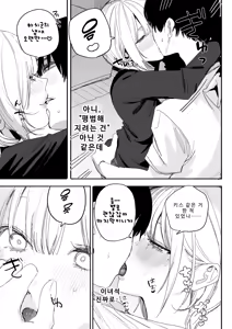 Page 41 of Ore no Seiheki o Guchagucha ni Shite Oite Shiranai Aida ni Kekkon Shite ita Moto SeFri to Saigo no Bachiboko Sex Osame suru Hanashi - preview thumbnail