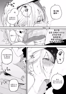 Page 45 of Ore no Seiheki o Guchagucha ni Shite Oite Shiranai Aida ni Kekkon Shite ita Moto SeFri to Saigo no Bachiboko Sex Osame suru Hanashi - preview thumbnail