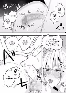 Page 49 of Ore no Seiheki o Guchagucha ni Shite Oite Shiranai Aida ni Kekkon Shite ita Moto SeFri to Saigo no Bachiboko Sex Osame suru Hanashi - preview thumbnail