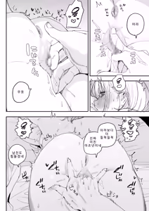 Page 54 of Ore no Seiheki o Guchagucha ni Shite Oite Shiranai Aida ni Kekkon Shite ita Moto SeFri to Saigo no Bachiboko Sex Osame suru Hanashi - preview thumbnail