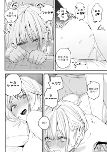 Page 56 of Ore no Seiheki o Guchagucha ni Shite Oite Shiranai Aida ni Kekkon Shite ita Moto SeFri to Saigo no Bachiboko Sex Osame suru Hanashi - preview thumbnail