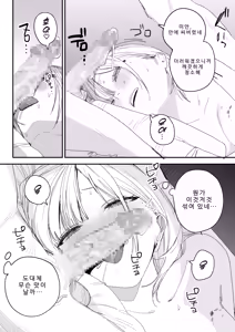 Page 60 of Ore no Seiheki o Guchagucha ni Shite Oite Shiranai Aida ni Kekkon Shite ita Moto SeFri to Saigo no Bachiboko Sex Osame suru Hanashi - preview thumbnail