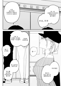 Page 6 of Ore no Seiheki o Guchagucha ni Shite Oite Shiranai Aida ni Kekkon Shite ita Moto SeFri to Saigo no Bachiboko Sex Osame suru Hanashi - preview thumbnail