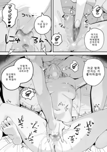 Page 61 of Ore no Seiheki o Guchagucha ni Shite Oite Shiranai Aida ni Kekkon Shite ita Moto SeFri to Saigo no Bachiboko Sex Osame suru Hanashi - preview thumbnail