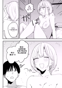 Page 68 of Ore no Seiheki o Guchagucha ni Shite Oite Shiranai Aida ni Kekkon Shite ita Moto SeFri to Saigo no Bachiboko Sex Osame suru Hanashi - preview thumbnail