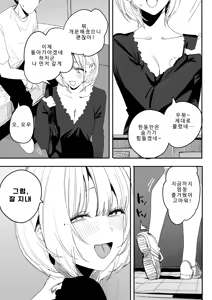 Page 69 of Ore no Seiheki o Guchagucha ni Shite Oite Shiranai Aida ni Kekkon Shite ita Moto SeFri to Saigo no Bachiboko Sex Osame suru Hanashi - preview thumbnail