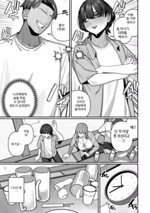 Page 11 of Tsuma no Shoutai ni Itaru Made -Kako Kaisou Tsuma to no Icha Maso H Hen- | 아내의 본성을 알게 될 때까지~과거회상아내와 러브러브 마조섹스편~ - preview thumbnail