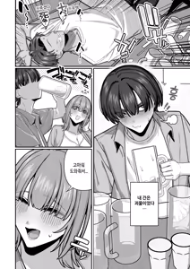 Page 12 of Tsuma no Shoutai ni Itaru Made -Kako Kaisou Tsuma to no Icha Maso H Hen- | 아내의 본성을 알게 될 때까지~과거회상아내와 러브러브 마조섹스편~ - preview thumbnail