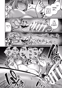 Page 20 of Tsuma no Shoutai ni Itaru Made -Kako Kaisou Tsuma to no Icha Maso H Hen- | 아내의 본성을 알게 될 때까지~과거회상아내와 러브러브 마조섹스편~ - preview thumbnail