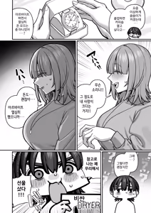 Page 24 of Tsuma no Shoutai ni Itaru Made -Kako Kaisou Tsuma to no Icha Maso H Hen- | 아내의 본성을 알게 될 때까지~과거회상아내와 러브러브 마조섹스편~ - preview thumbnail