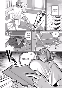 Page 26 of Tsuma no Shoutai ni Itaru Made -Kako Kaisou Tsuma to no Icha Maso H Hen- | 아내의 본성을 알게 될 때까지~과거회상아내와 러브러브 마조섹스편~ - preview thumbnail