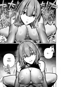 Page 37 of Tsuma no Shoutai ni Itaru Made -Kako Kaisou Tsuma to no Icha Maso H Hen- | 아내의 본성을 알게 될 때까지~과거회상아내와 러브러브 마조섹스편~ - preview thumbnail