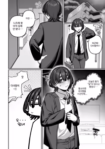 Page 44 of Tsuma no Shoutai ni Itaru Made -Kako Kaisou Tsuma to no Icha Maso H Hen- | 아내의 본성을 알게 될 때까지~과거회상아내와 러브러브 마조섹스편~ - preview thumbnail