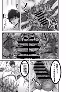 Page 11 of 貝獣 - preview thumbnail