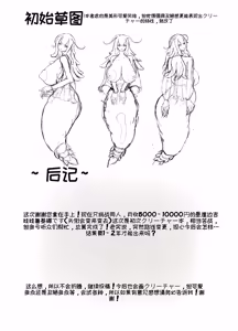 Page 20 of 貝獣 - preview thumbnail