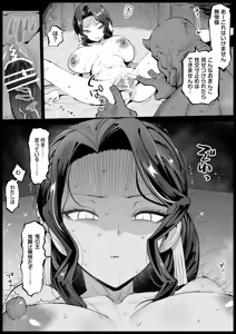 Page 4 of Muzan-sama to Naisho Ecchi - preview thumbnail