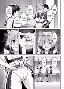 Page 20 of Mankitsu-chu 5 Gakuensai Hen | 만끽 중 5 학교축제 편 - preview thumbnail