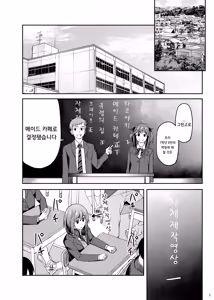 Page 2 of Mankitsu-chu 5 Gakuensai Hen | 만끽 중 5 학교축제 편 - preview thumbnail