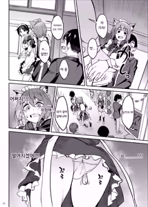 Page 21 of Mankitsu-chu 5 Gakuensai Hen | 만끽 중 5 학교축제 편 - preview thumbnail