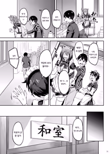 Page 30 of Mankitsu-chu 5 Gakuensai Hen | 만끽 중 5 학교축제 편 - preview thumbnail