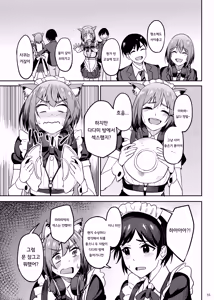 Page 54 of Mankitsu-chu 5 Gakuensai Hen | 만끽 중 5 학교축제 편 - preview thumbnail