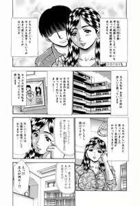 Page 3 of Nikubenki Oku-san - preview thumbnail