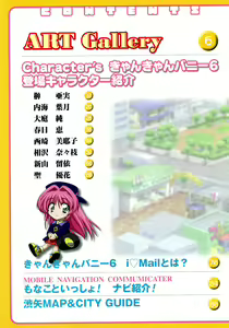 Page 3 of Can Can Bunny 6 i♥mail Monaco to Issho! - preview thumbnail