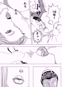 Page 3 of Android 18 x Krillin - preview thumbnail