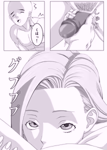 Page 7 of Android 18 x Krillin - preview thumbnail