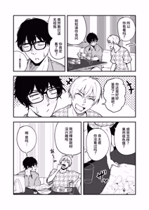 Page 16 of BLACK GAL BEACH［ gyaru to inkya no natuyasumi bangai henn］ - preview thumbnail