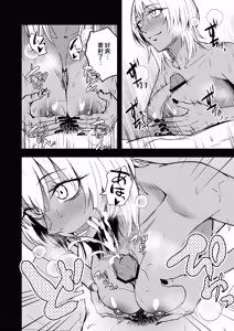 Page 8 of BLACK GAL BEACH［ gyaru to inkya no natuyasumi bangai henn］ - preview thumbnail