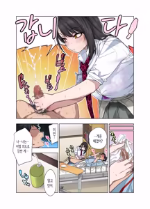 Page 16 of Nuite Moraimakuri Nyuuin Seikatsu ~Tasuketa Cool-Gyaru wa Jitsu wa Sukebe deshita~ | 마구 빼달라고 하는 입원성활 ~구해준 쿨 갸루는 사실은 밝혔습니다~ - preview thumbnail