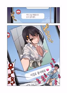 Page 31 of Nuite Moraimakuri Nyuuin Seikatsu ~Tasuketa Cool-Gyaru wa Jitsu wa Sukebe deshita~ | 마구 빼달라고 하는 입원성활 ~구해준 쿨 갸루는 사실은 밝혔습니다~ - preview thumbnail