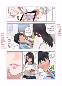 Page 33 of Nuite Moraimakuri Nyuuin Seikatsu ~Tasuketa Cool-Gyaru wa Jitsu wa Sukebe deshita~ | 마구 빼달라고 하는 입원성활 ~구해준 쿨 갸루는 사실은 밝혔습니다~ - preview thumbnail