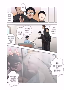 Page 37 of Nuite Moraimakuri Nyuuin Seikatsu ~Tasuketa Cool-Gyaru wa Jitsu wa Sukebe deshita~ | 마구 빼달라고 하는 입원성활 ~구해준 쿨 갸루는 사실은 밝혔습니다~ - preview thumbnail