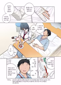 Page 4 of Nuite Moraimakuri Nyuuin Seikatsu ~Tasuketa Cool-Gyaru wa Jitsu wa Sukebe deshita~ | 마구 빼달라고 하는 입원성활 ~구해준 쿨 갸루는 사실은 밝혔습니다~ - preview thumbnail