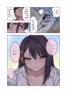 Page 42 of Nuite Moraimakuri Nyuuin Seikatsu ~Tasuketa Cool-Gyaru wa Jitsu wa Sukebe deshita~ | 마구 빼달라고 하는 입원성활 ~구해준 쿨 갸루는 사실은 밝혔습니다~ - preview thumbnail