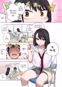 Page 5 of Nuite Moraimakuri Nyuuin Seikatsu ~Tasuketa Cool-Gyaru wa Jitsu wa Sukebe deshita~ | 마구 빼달라고 하는 입원성활 ~구해준 쿨 갸루는 사실은 밝혔습니다~ - preview thumbnail