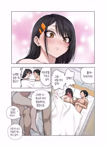 Page 56 of Nuite Moraimakuri Nyuuin Seikatsu ~Tasuketa Cool-Gyaru wa Jitsu wa Sukebe deshita~ | 마구 빼달라고 하는 입원성활 ~구해준 쿨 갸루는 사실은 밝혔습니다~ - preview thumbnail