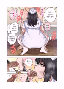 Page 67 of Nuite Moraimakuri Nyuuin Seikatsu ~Tasuketa Cool-Gyaru wa Jitsu wa Sukebe deshita~ | 마구 빼달라고 하는 입원성활 ~구해준 쿨 갸루는 사실은 밝혔습니다~ - preview thumbnail